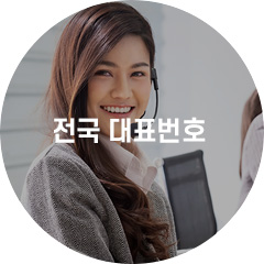 전국 대표번호